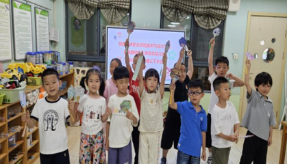 七彩童年 陕西艺术职业学院美术与设计学院赴陕西师范大学实验幼儿园开展志愿服务活动