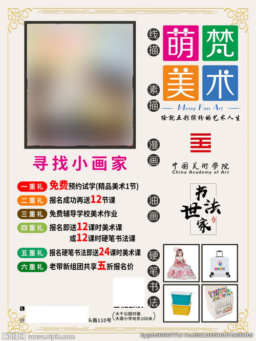 美术海报与图案设计 视觉艺术的匠心服务