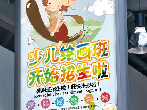 创意启航，未来画手——少儿绘画班全面招生